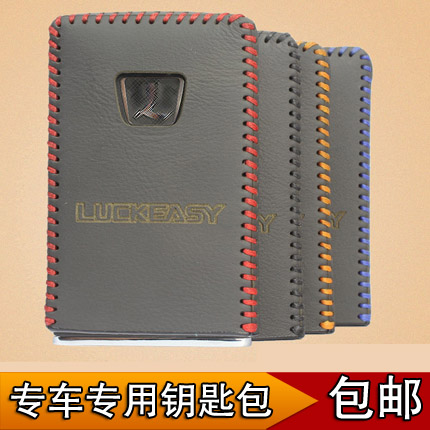 适用于纳智捷大7专用遥控器包 大七SUV真皮钥匙皮套 智能车钥匙套