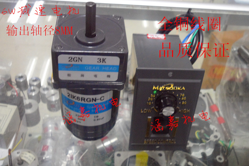 6W AC throttle motor 21K6RGN-C 2GN15K 220V motor speed reduction motor delivery speed regulator