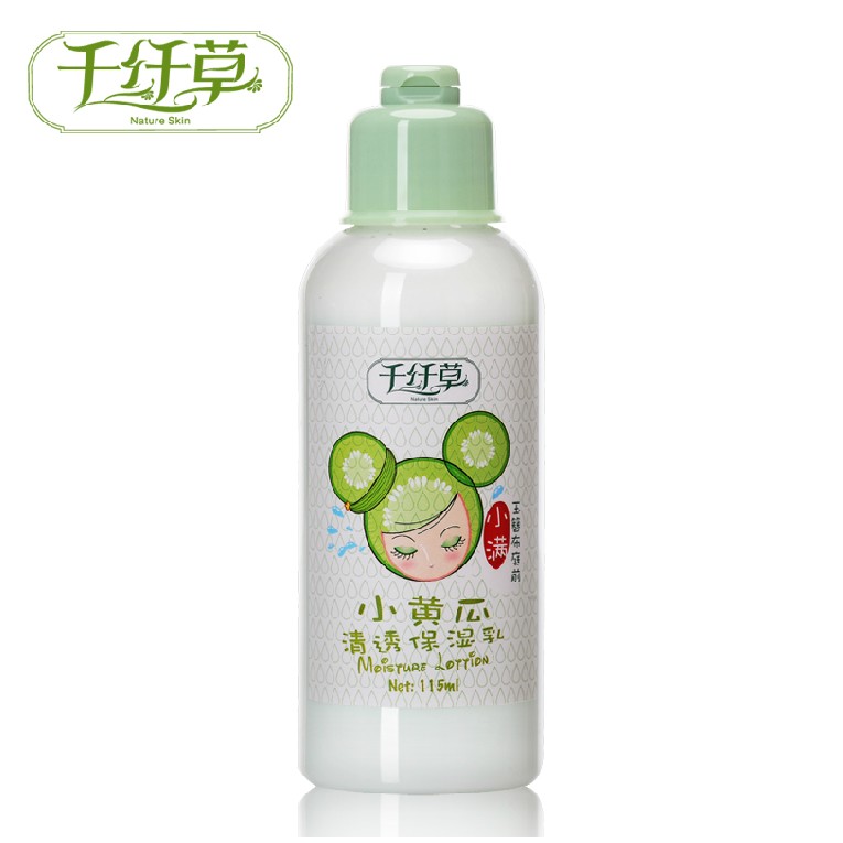 千纤草小黄瓜清透保湿乳液115ml 保湿补水控油亮白千丝草专柜正品