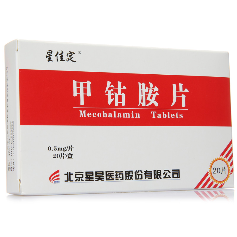 星佳定 甲钴胺片 0.5mg*20片/盒
