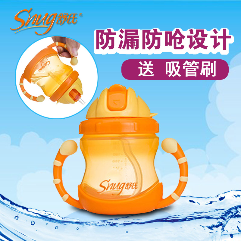 舒氏吸管杯儿童水杯吸管宝宝水杯学饮杯婴儿水杯喝水杯子带吸管