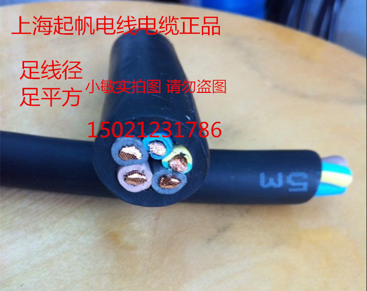 Shanghai Sail Waterproof Line JHS4 Core X4 Squared 1 Core X2 5 Wearable rubber line 4 * 4 E* 4