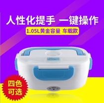 Car portable insulation lunch box Pluggable electric lunch box Truck 24V hot rice artifact steamer car 12V
