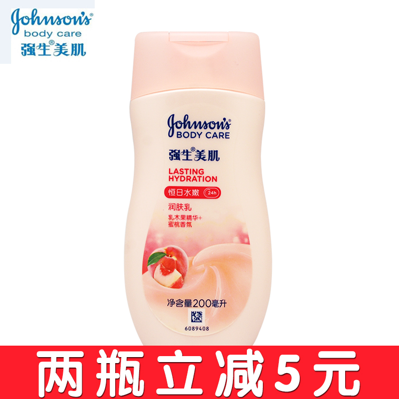 强生美肌恒日水嫩润肤露200ml 美白保湿补水滋润身体乳女士正品