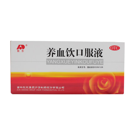 吉林敖东 养血饮口服液10ml*10支 补气养血益肾健脾养心安神失眠