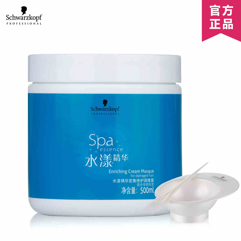 施华蔻正品 SPA水漾精华密集修护调理霜 男女发膜修复受损500ml