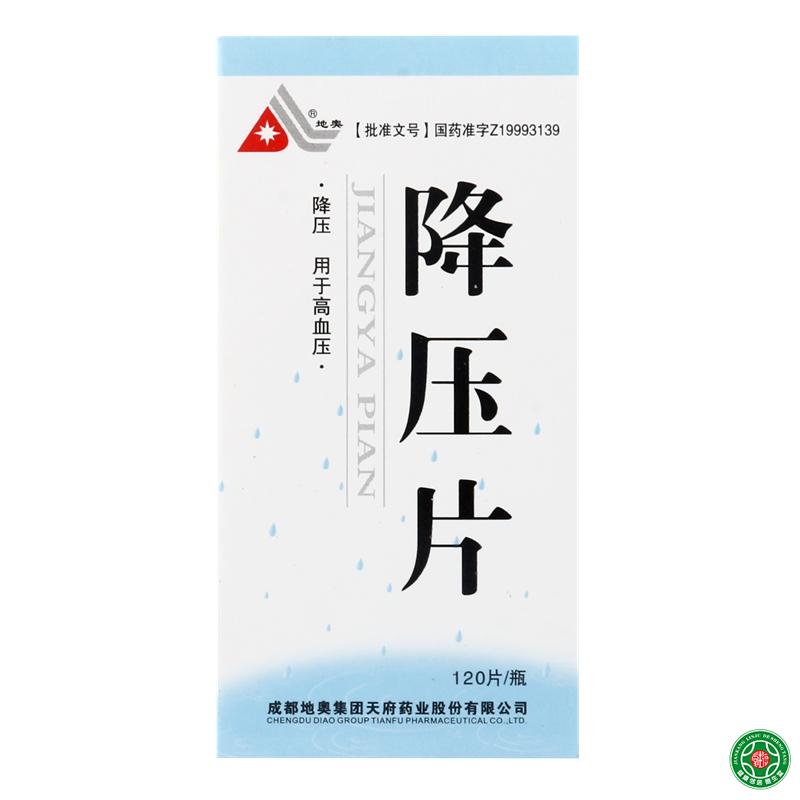 地奥 降压片 0.5g*120片*1瓶/盒