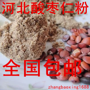 New pure fried jujube powder Fried jujube powder help sleep crown special price 500g 35