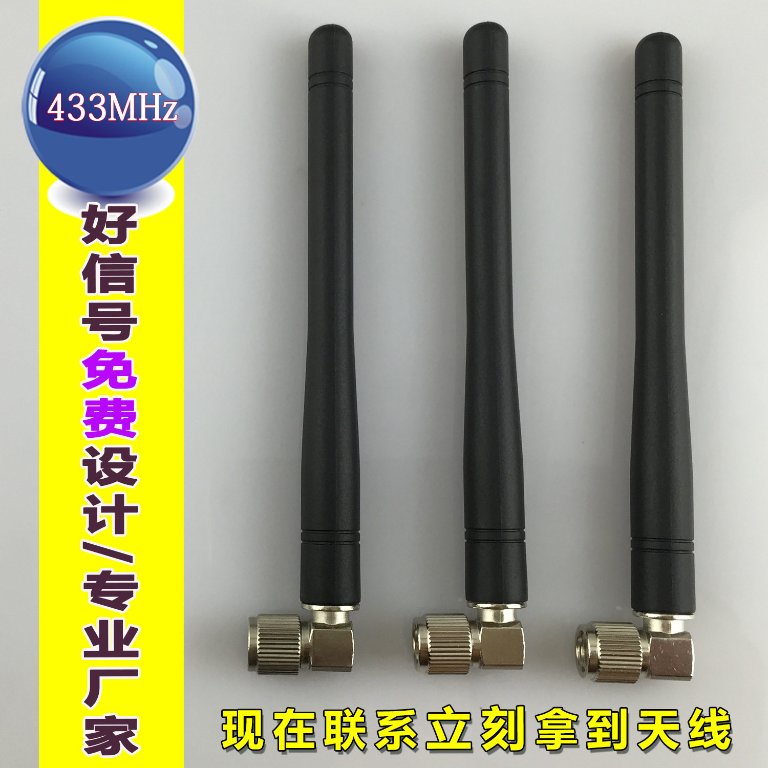 433MHz adhesive antenna SMA bend with torque 433 external adhesive bar antenna 433SMA nickel plated antenna