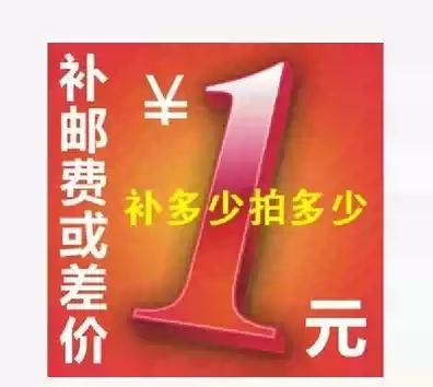 How much is the difference in the postal fee? How much is it?