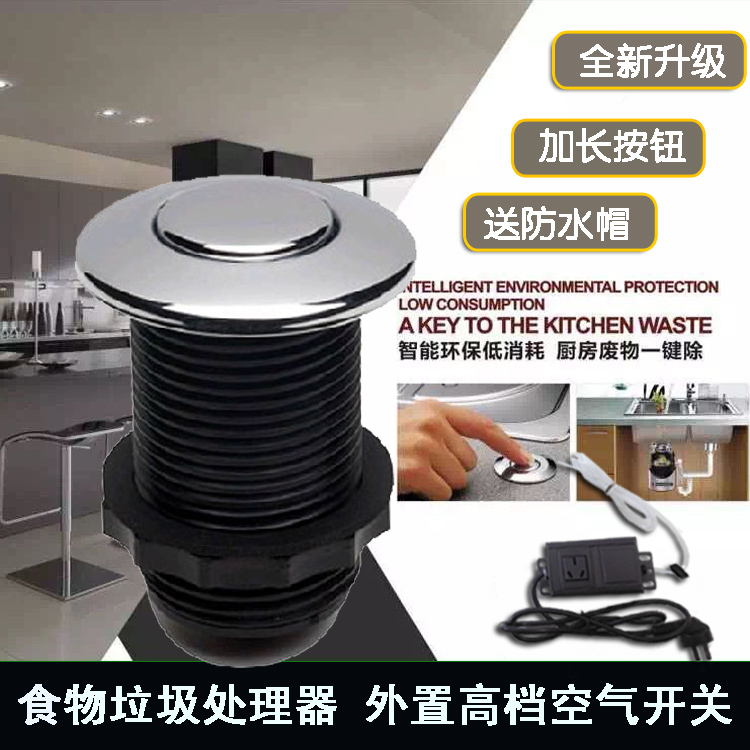 Aisi Universal Anaheim Accessories High-End Garbage Disposal Air Switch Pneumatic Pressure Waterproof Button