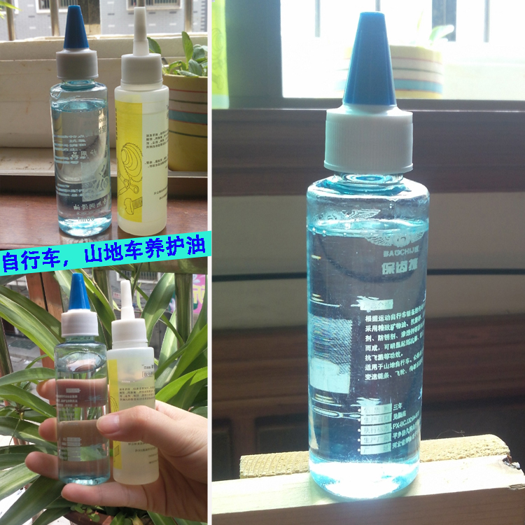 Bicycle lubricating oil maintenance and cleaning chain oil bicycle mountain bike accessories flying gear dust rust tool