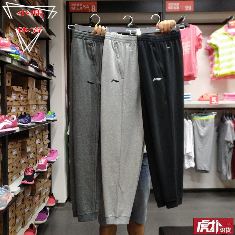 Tiger Bashing Li Ning Summer Thin style basketball training perspiration Breathable Rograin Closing Sports Long Pants Male Embroidery Mark