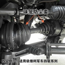 Nanjing Iveco Military Vehicle Front Bridge Drive Shaft Rubber Half Shaft Rubber Sheath 20456 Ball Cage Dust Cover