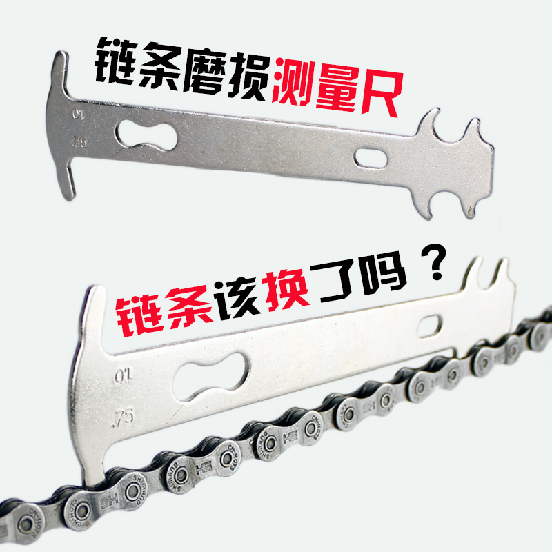 Bicycle chain gauge to measure chain wear and tear Shop tool to replace chain gauge