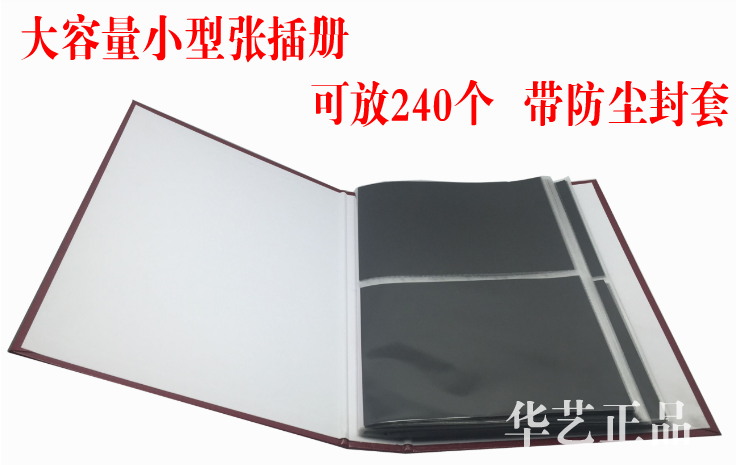 Huayi with envelope Sheetlet insert Philatelic album can put 240 with dust cover