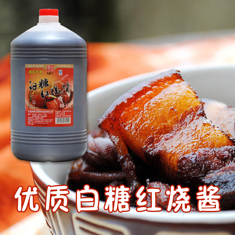 High-end catering seasoning Sugar braised sauce Braised sauce Special sauce Cooking secret food Fast food chain hotel