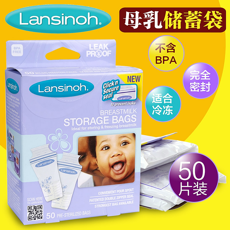 Lansinoh母乳储奶袋保鲜袋储奶瓶保鲜包冰包不含PBA180ml*50片