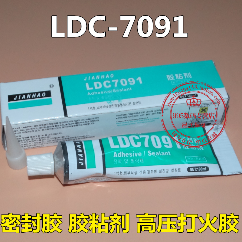 LDC-7091 (silica gel) 704 silica gel high pressure cap glue 7091 silicone rubber induction cooker glue