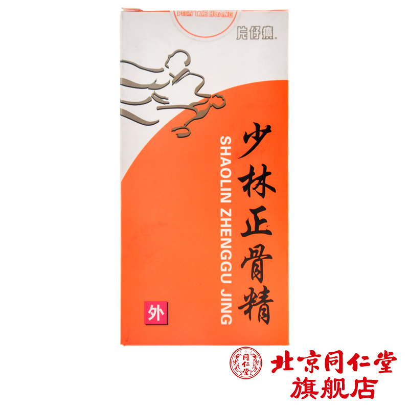 PZH/片仔癀 少林正骨精（酊剂） 60ml*1瓶/盒