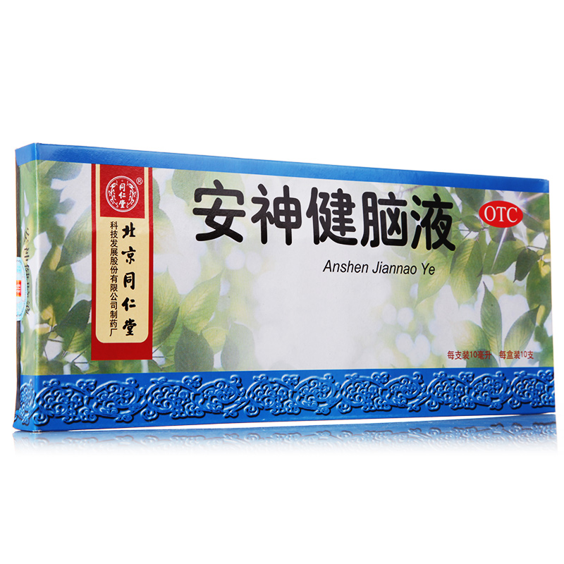 同仁堂 安神健脑液 10ml*10支 益气养血 滋阴生津 养心安神