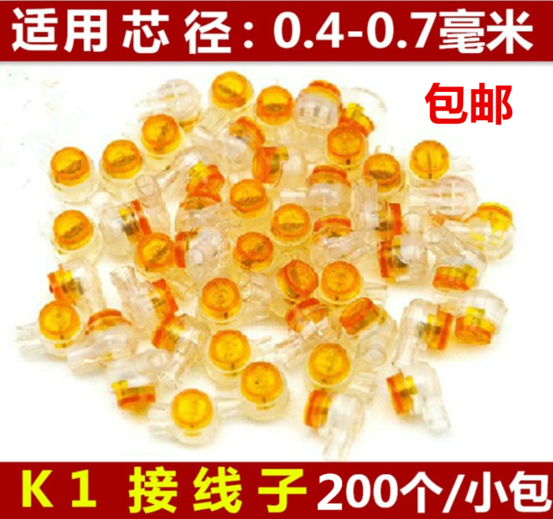 K1 telephone line connecting head wiring head wiring clip connector Internet wire wire wiring cold press terminal pressure line cap