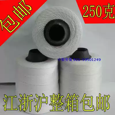 Special price 250g sealing line sealing line sealing line packing line sewing machine accessories crochet needle sealing thread