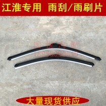 Xingrui Tongyue Ruiying and Yue A30 Binyue Ruifeng S2S3S5S7M3M4M5A60 and smooth wiper blade boneless