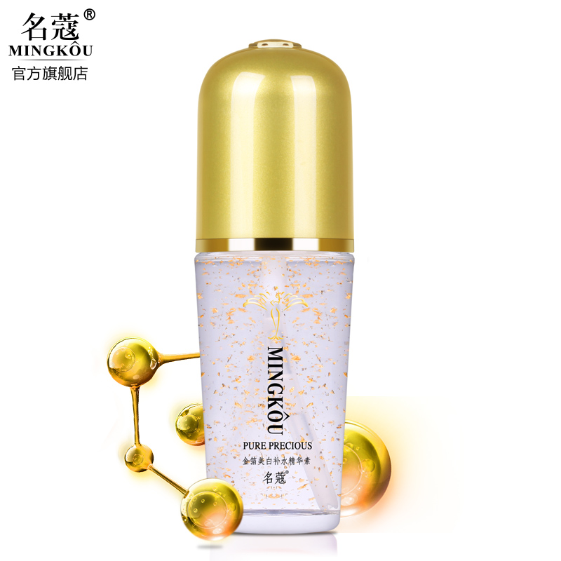名蔻金纯补水精华素 面部精华液修护保湿滋润紧致抗皱收缩毛孔