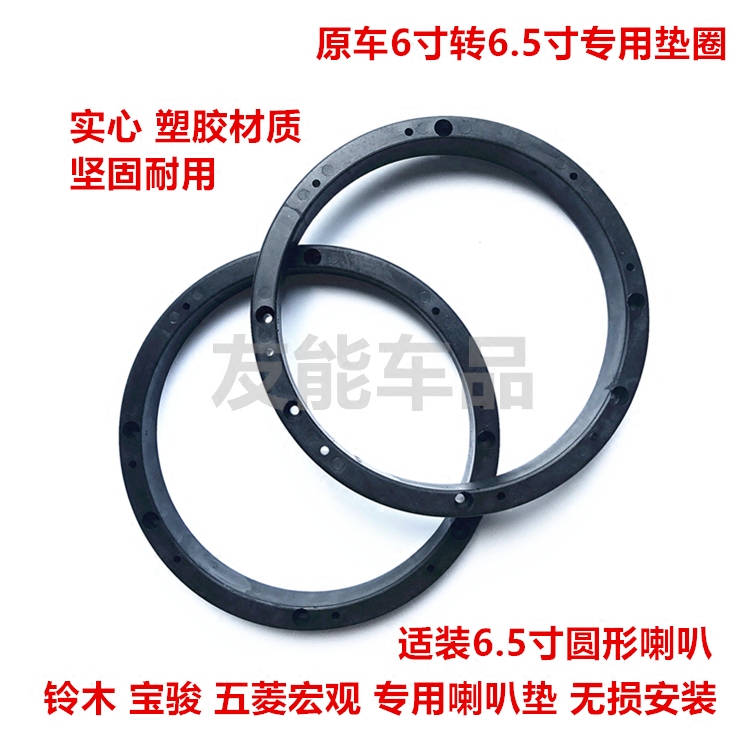 Suzuki Swift Sina di Liyanavitla special for special 6 5 inch horn washers without distortion installation