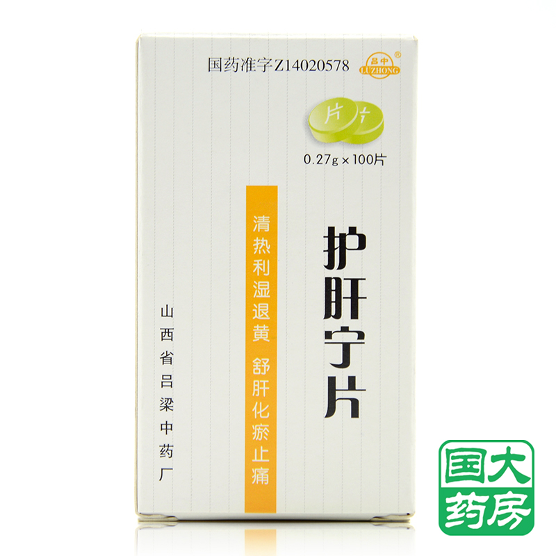 吕中 护肝宁片 0.27g*100片*1瓶/盒