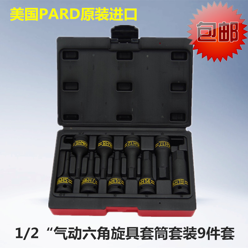 PARD 9 pieces 1 2 inch pneumatic inner hexagonal screwup sleeve pneumatic hexagonal batch head pneumatic tool suit