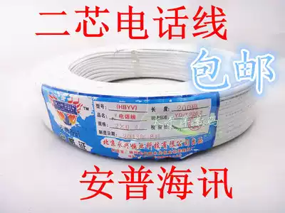 Hai Xun 2*0 4 full copper clad steel telephone line single strand 2 core round wire 2 core telephone line full 110 meters