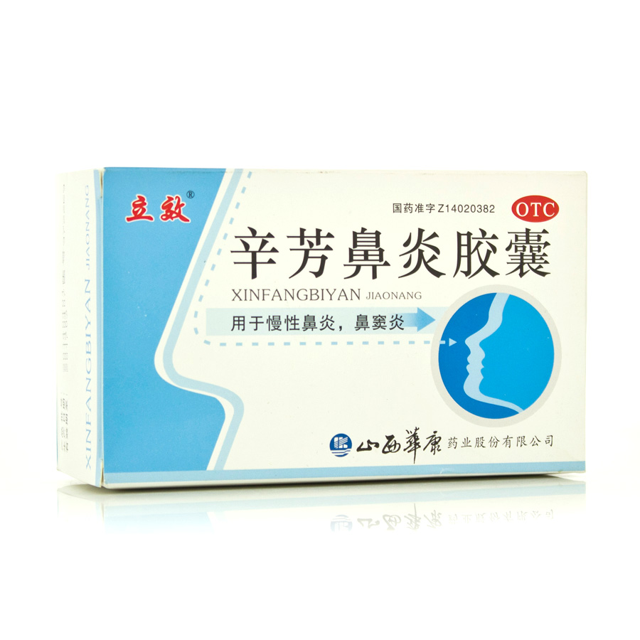 立效 辛芳鼻炎胶囊 0.25G*60粒/盒