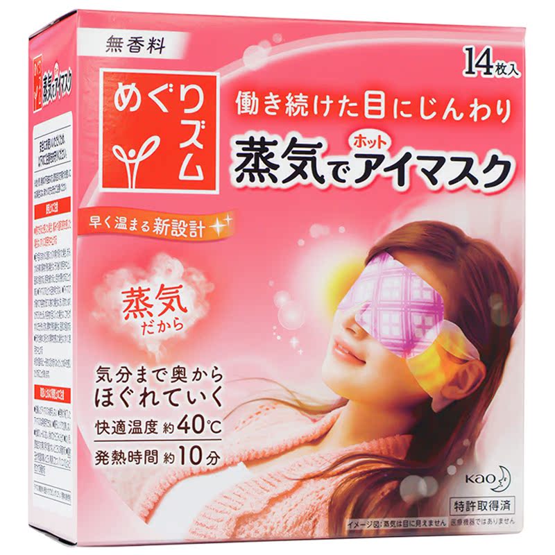 日本花王 SPA蒸汽感温热感热敷膜(眼罩)14片装 无味