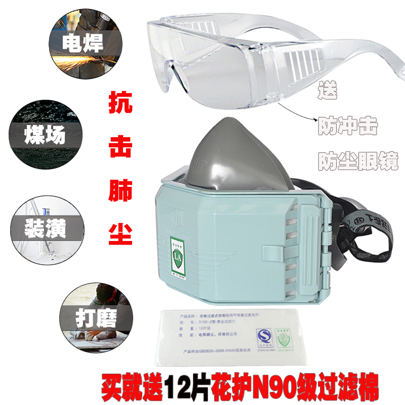 Earth dust mask mask mask anti-virus paint and detoxification industrial dust polishing dust and breathable cleaning and suction