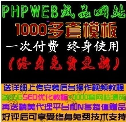 2016 Edition 642 Phpweb Finished Website PHP Enterprise Website Original Code Delivery Installation Notes