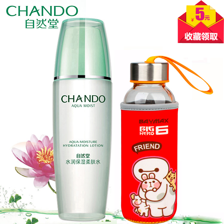 自然堂爽肤水 水润保湿柔肤水135ml快速补水清爽保湿护肤专柜正品