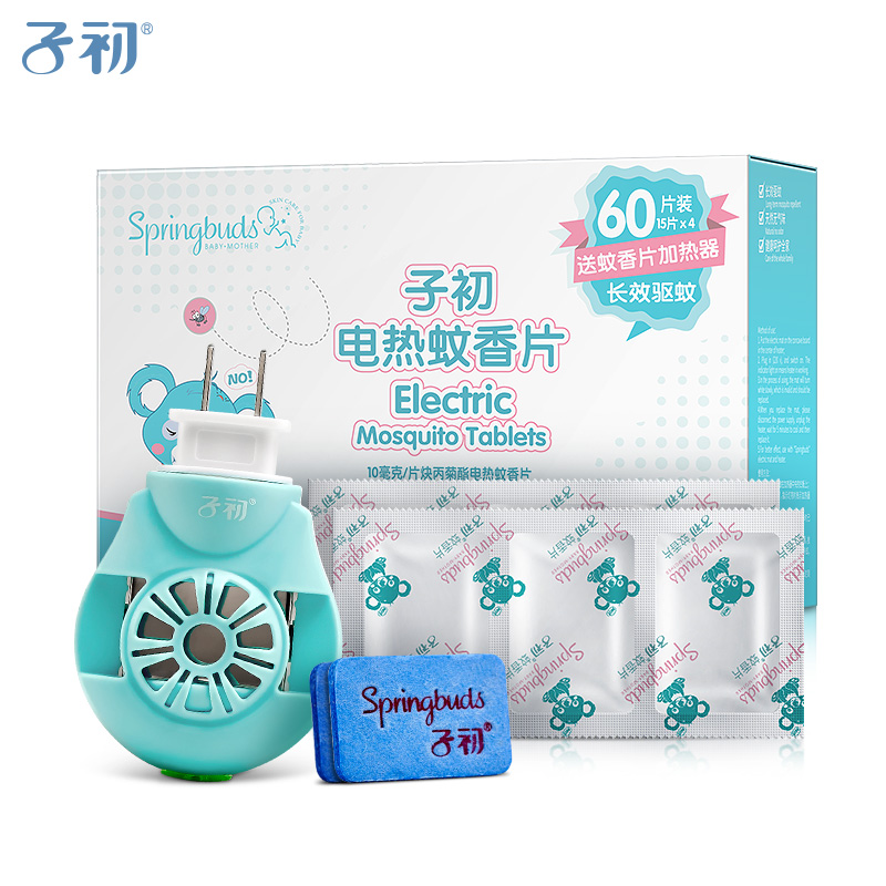 子初电热蚊香片套盒婴儿蚊香片无味灭蚊孕妇驱蚊 送加热器60片/盒