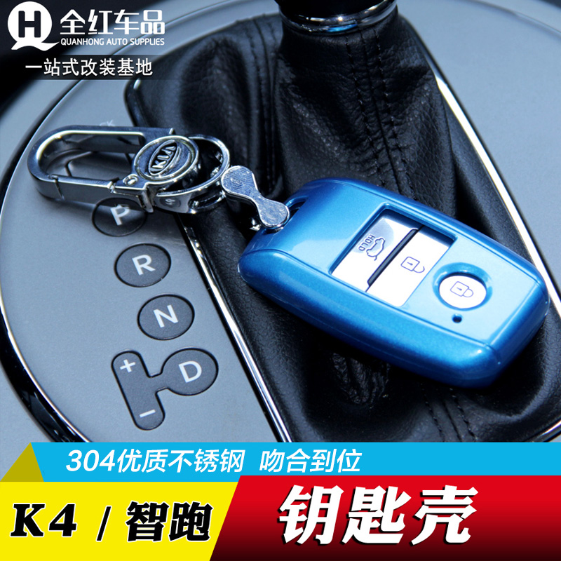 专用于起亚K4钥匙包15款新智跑钥匙套钢琴烤漆彩壳车用智能钥匙套
