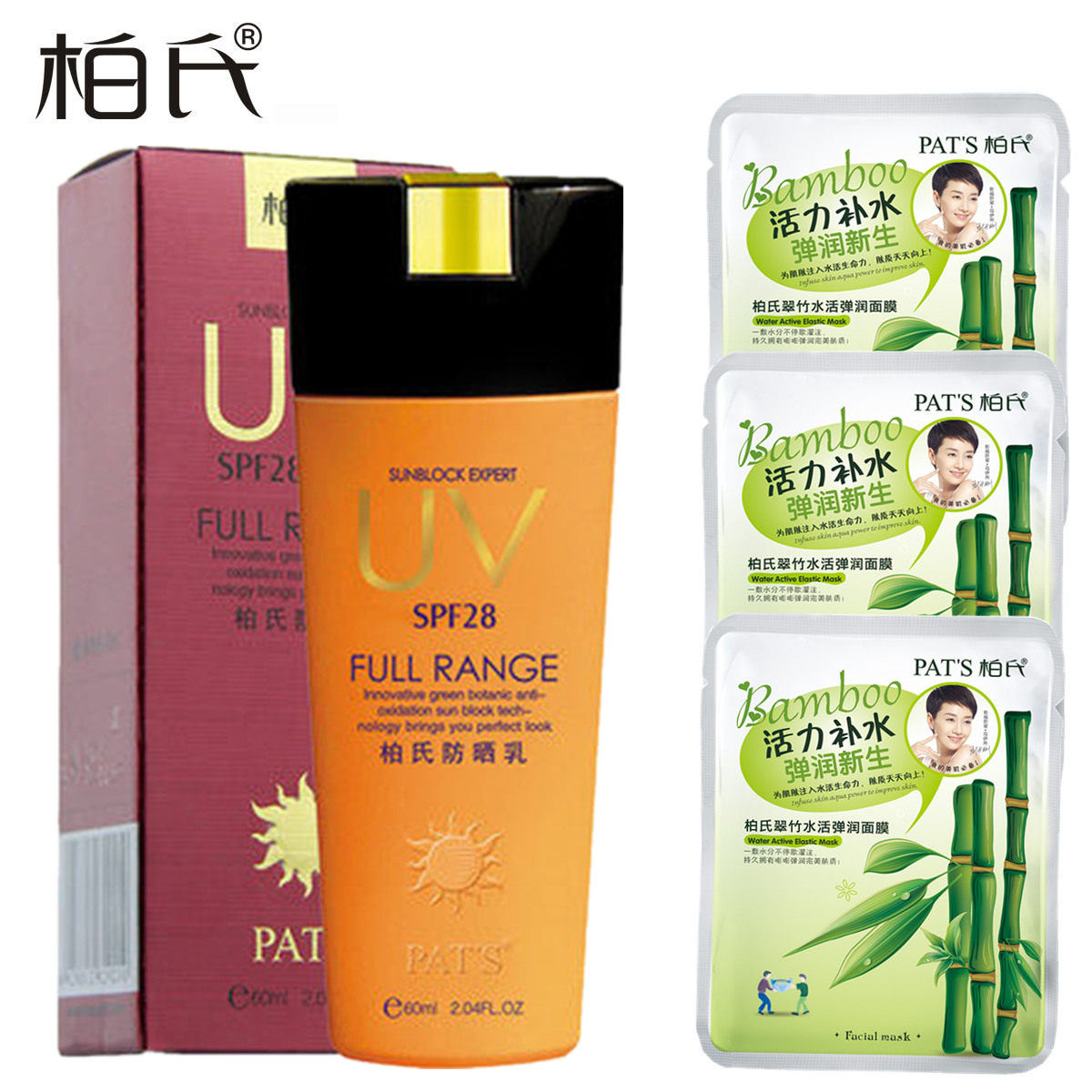 柏氏防晒乳SPF28 防晒霜正品女防紫外线防水军训海边化妆品绿色