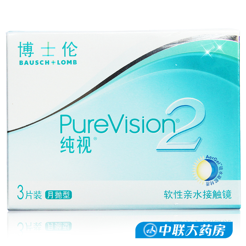 1送3】博士伦纯视2代月抛3片隐形近视眼镜旗舰店硅水凝胶带度数