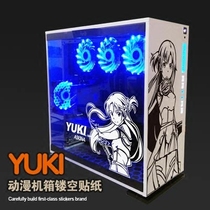 Sword Art Domain Yasna anime chassis stickers Enjie Yingguang host stickers Waterproof pain stickers wall stickers