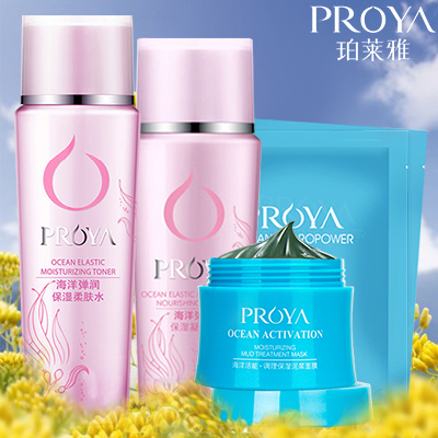 PROYA/珀莱雅珀莱雅套装弹润补水保湿护肤品套装滋润白皙