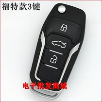Southeast Lingzhi V5 Lingshi V6 modified folding key modified remote control key car remote control key modification