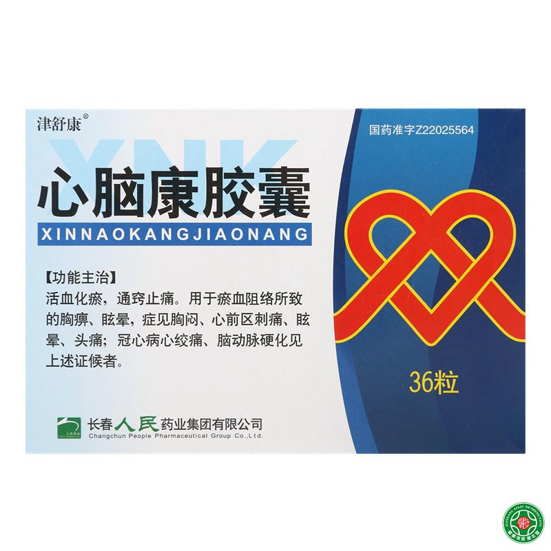 津舒康 心脑康胶囊 0.25g*36粒/盒