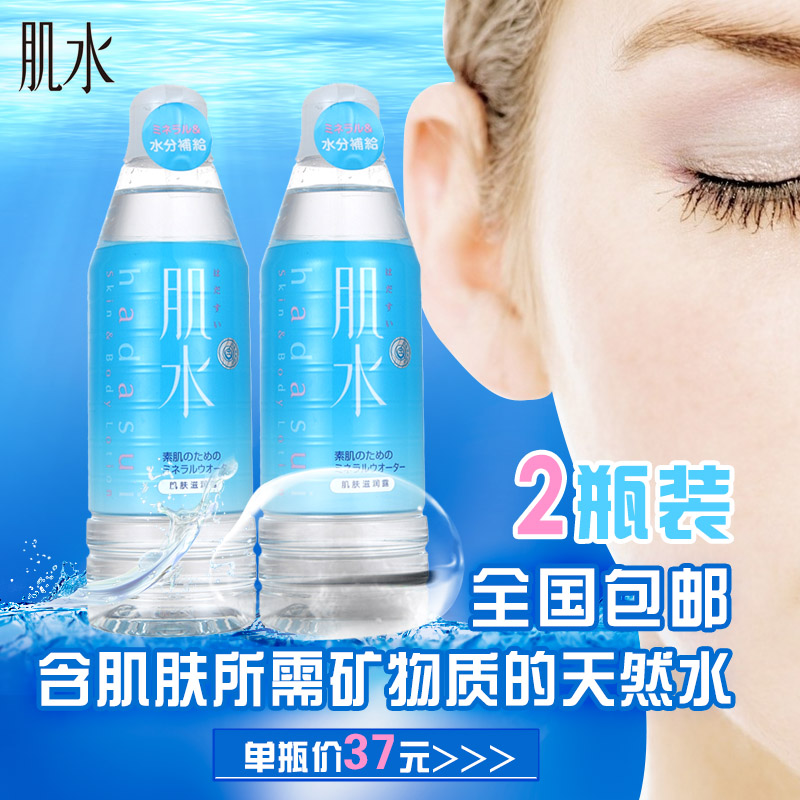资生堂肌水冬季补水保湿水400ml收缩毛孔爽肤水女柔肤水保湿喷雾