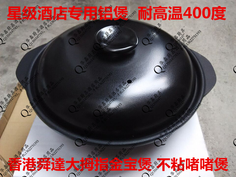 Hong Kong Shunda Thumb Campbell Pot Non-stick Gel Pot Aluminum Sand Pot Chongqing Chicken Pot Aluminum Pot