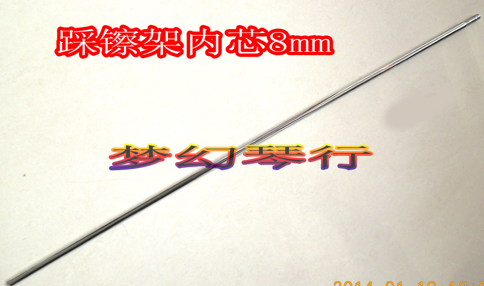 Step-on-hat stand bar clutch upright lever stepped on the inside core of the hat-on-the-cymbal frame connecting lever 7mm Step-on-the-shelf accessories Upper section