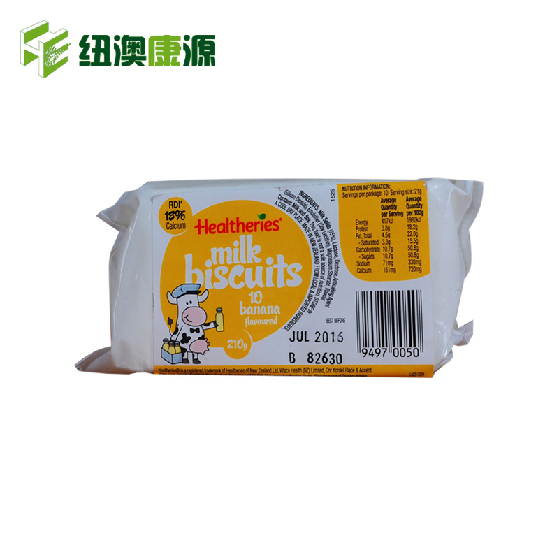 Healtheries贺寿利香浓牛奶片牛奶饼干块香蕉味210g 新西兰直邮